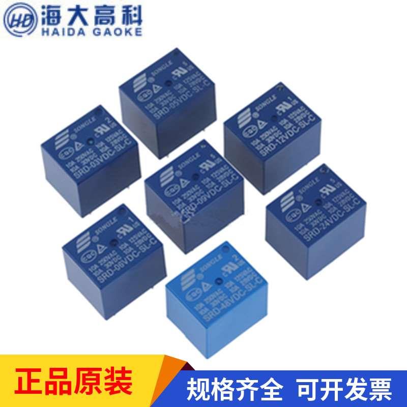 T73松乐继电器SRD-03V 05V 09V 12V 24V 48VDC-SL-A -SL-C 4脚5脚