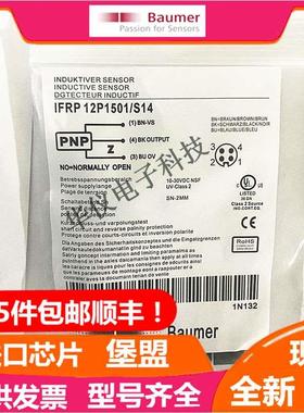 全新堡盟耐高压传感器IFRP 12P1504/S14 501 18P1501/S14质量保证