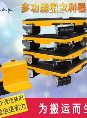 搬重物搬家神器多功能搬家具挪床大件省力重型万向轮移动搬运工具