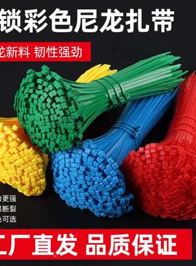鸣固国标扎带彩色自锁式尼龙扎带束线带3*150mm(100条)红色
