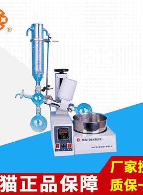 上海沪西RE52-1/2/3/4旋转蒸发器旋转蒸发仪实验室旋蒸