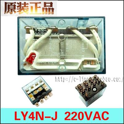 OMRON欧姆龙LY4N-J LY4NJ 220/240VAC 10A触头容量