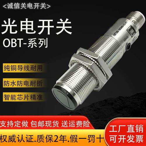 光电开关OBT200/OBT500-18GM60-E4/OBS4000 E5-V1/OBE10M RT-SE5