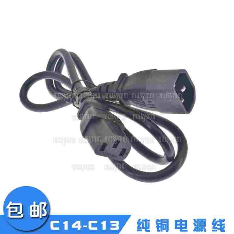 C14-C13品字电源线纯铜线机箱转接头服务器延长线品字公母延长线