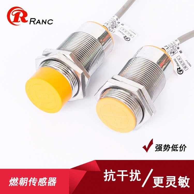 燃朝 M30电感式接近开关E2E-X18ME1 LJG30A-15/Z2CN2 FR30-15DN