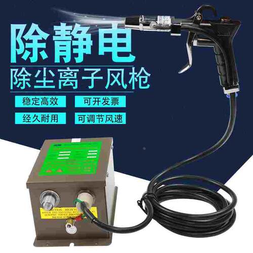 斯莱德SL-004除静电离子风枪工业静电消除器手持快速高压除尘气枪