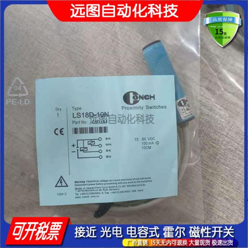 LS18D-10N 10P  40N 40P 70N 70P-2C全新 光电开关传感器漫反射