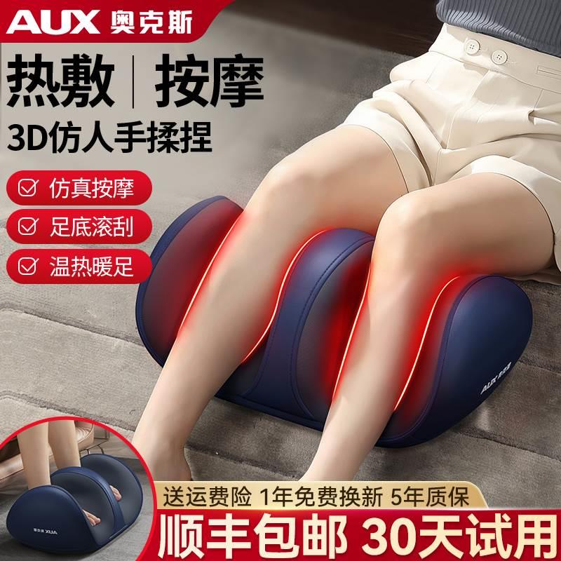 奥克斯小腿部按摩器全自动揉捏肌肉按足脚底仪加热理疗足疗机神器