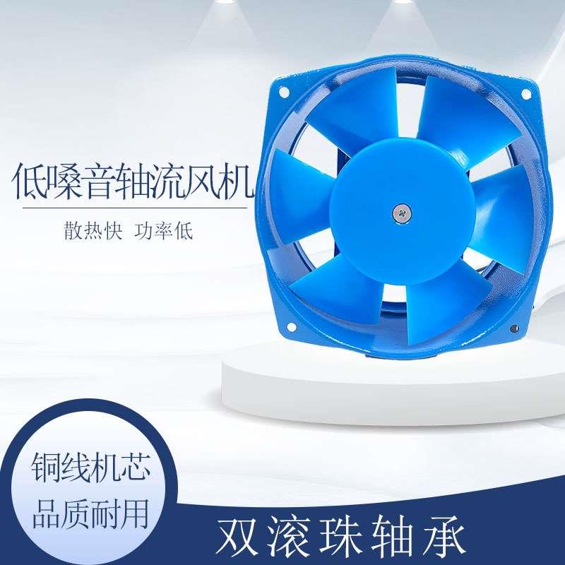 机柜轴流风机 150FZY2-D 150FZY4-D 150FZY7-D 铁壳 铝壳电焊风机