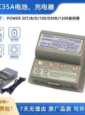POWER SET/B/D/100/030R/130R全站仪BDC35A电池CDC40充电器