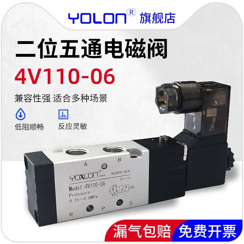 二位五通220V防爆线圈24v电子换向阀电磁阀4v110-06气动控制阀12V