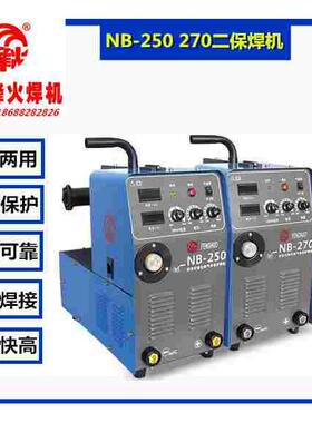 广州烽火NB-250/NB-270高性能逆变式熔化极气体保护焊机二保焊机