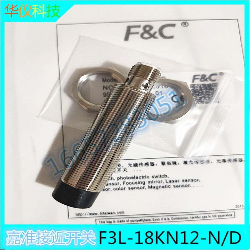 全新现货 嘉准接近开关传感器 F3L-18KN12-N/D 实物拍摄 型号齐全
