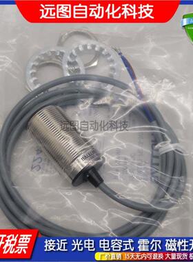 全新接近开关传感器TLX-30N10E1/P10E1/N15E1/P15E1/E2-V质保1年