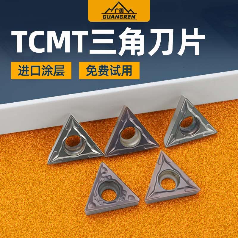 TCMT110202三角形不锈钢内孔镗孔倒角数控刀片110204/110208刀粒