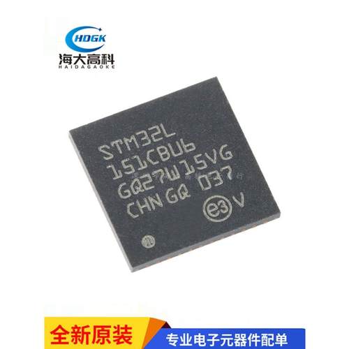 原装 STM32L151CBU6 UFQFPN-48 ARM Cortex-M3 32位微控制器-MCU