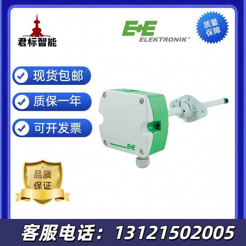 E+E益加义EE650-T2A6L200替EE65-VB5管道风速变送器传感器风速仪