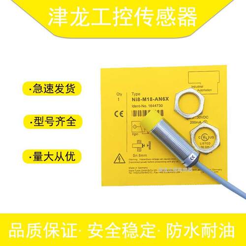 图接近开关Bi8 Ni8U Bi5-M18-AN6X NI12-AP RN VP6X AD4X-H1141