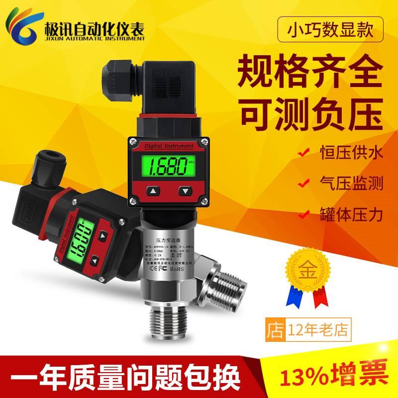 赫斯曼压力变送器传感器带数显小巧型扩散硅水压液压气压油压液晶