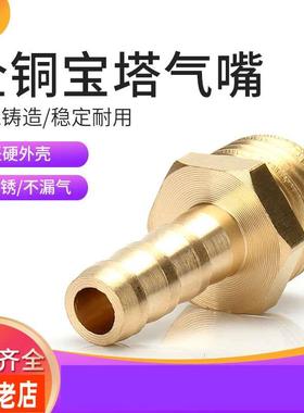 全铜外丝宝塔气嘴 煤 气管软管铜宝塔直通接头KBC6-01/8-02/10-03