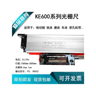 JIEWILL光栅尺数显表KE600-1000通用KE600镗床高精度电子尺数显表