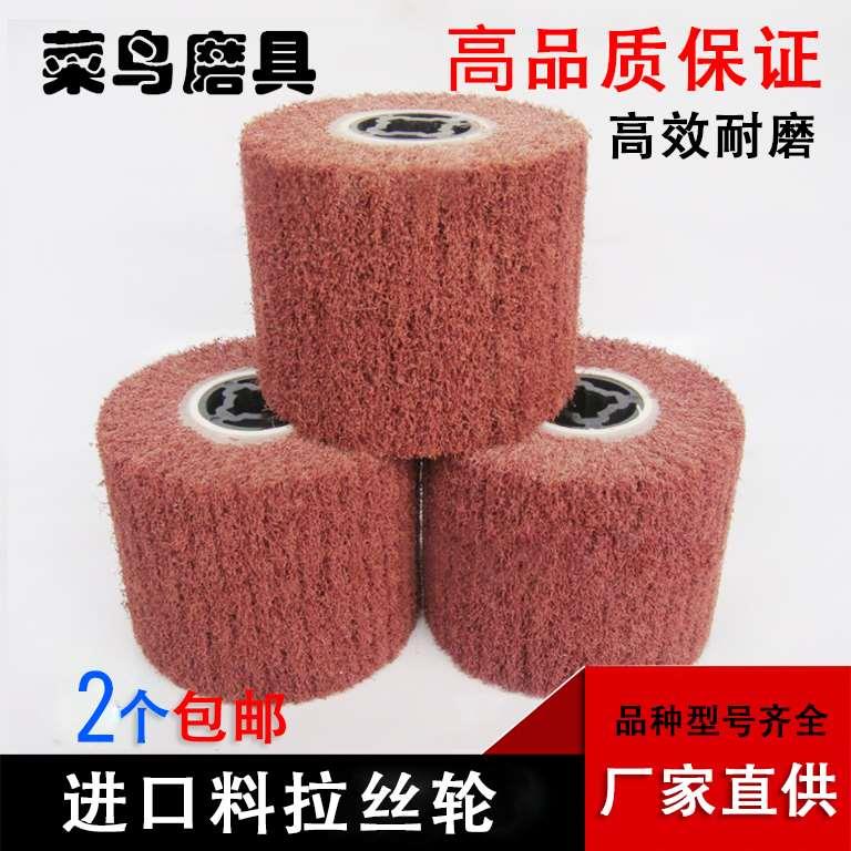 十字拉丝轮不锈钢拉丝机抛光轮百洁布打磨金属拉丝抛光纤维尼龙轮