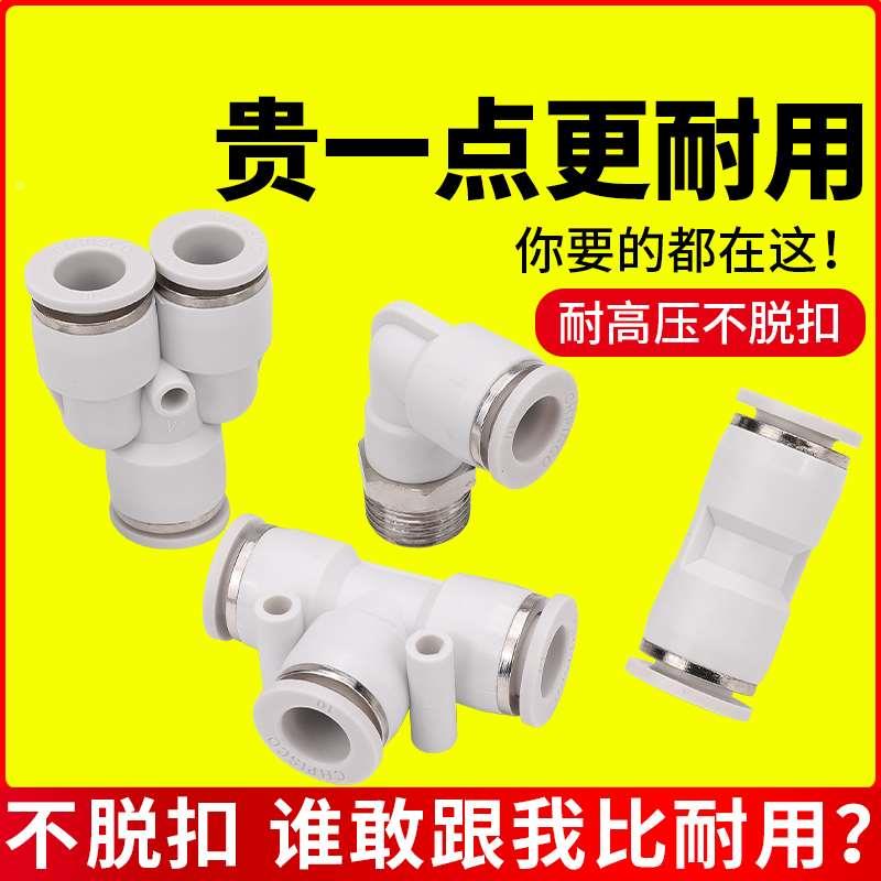 气管快速接头PE三通变径Y型直通PU管高压PG4 6 8 10 12mm气动软管
