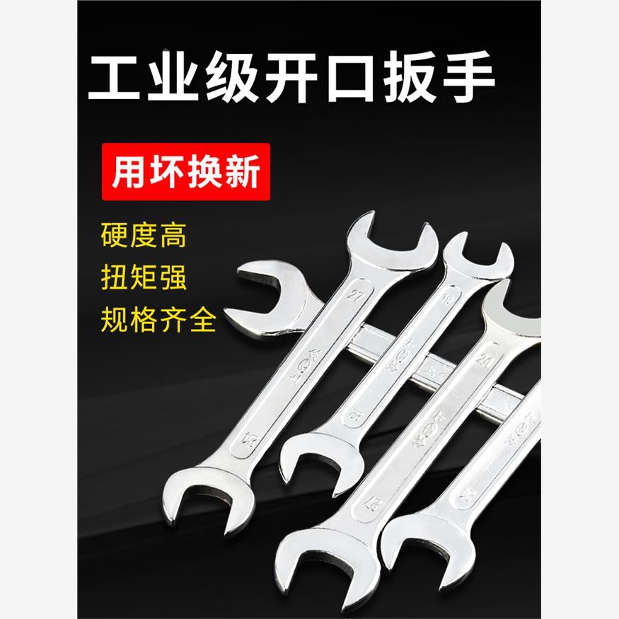 开口扳手工具双头呆扳手套装8-10超薄固定1719小叉口14号叉子扳子