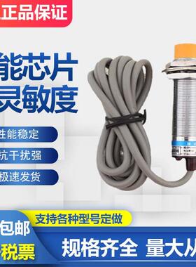 沪工接近开关 HL-M18-N8NO NC PO PC TO TC AO AC 金属电感传感器