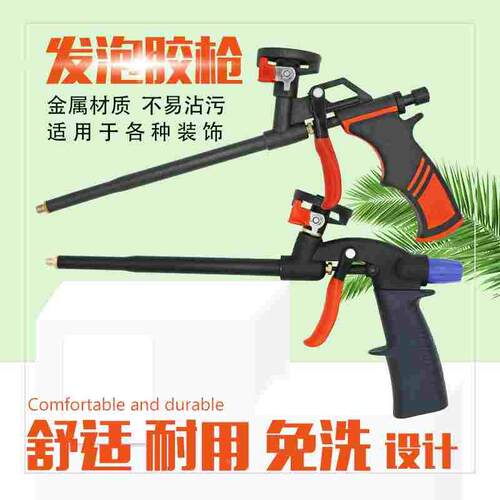 全金属免清洗发泡胶枪加长聚氨酯泡沫填缝剂胶枪加长泡沫胶专用枪