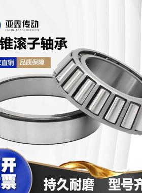 圆锥滚子轴承32222 32224 32226 32228 32230 32232 32234 32236