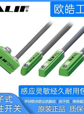 元利富磁性感应开关电子式DFGJ DFGH DFGG DFGE DFGU 气缸传感器