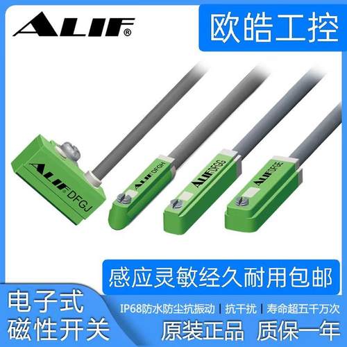 元利富磁性感应开关电子式DFGJ DFGH DFGG DFGE DFGU 气缸传感器