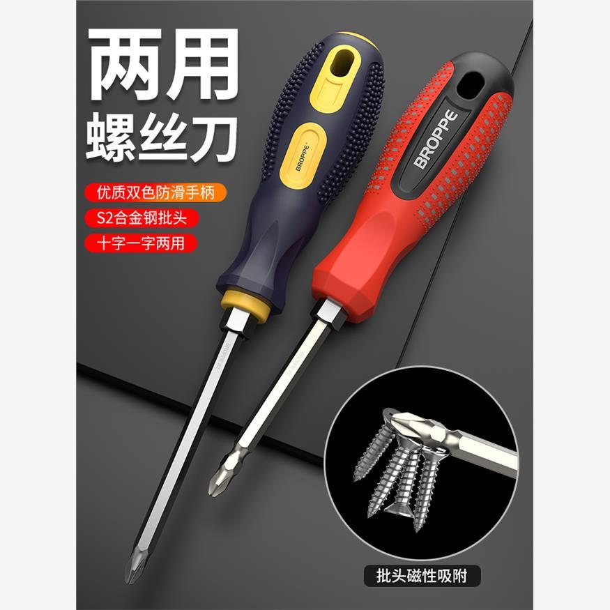 字丝刀强两滑业级组起十字一螺磁性用防工合批头家用双头子套装