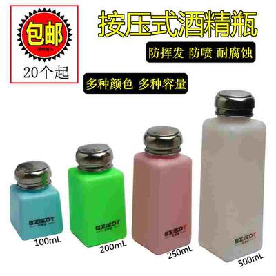 酒精瓶 洗板水瓶 天那水按压式酒精瓶/200ml60 80酒精瓶/250ml