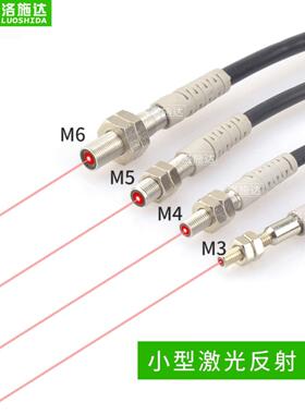 LTD-03NO/PO-04-05-06-08 对射LTT/漫反射LTD激光光电开关传感器