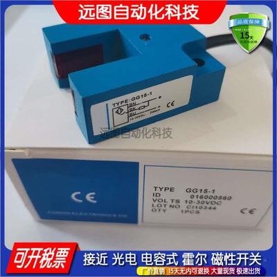 GG7-1R GG7-1R-P GG30-1-P GG15-1 GG15-1-P槽型/U光电开关传感器