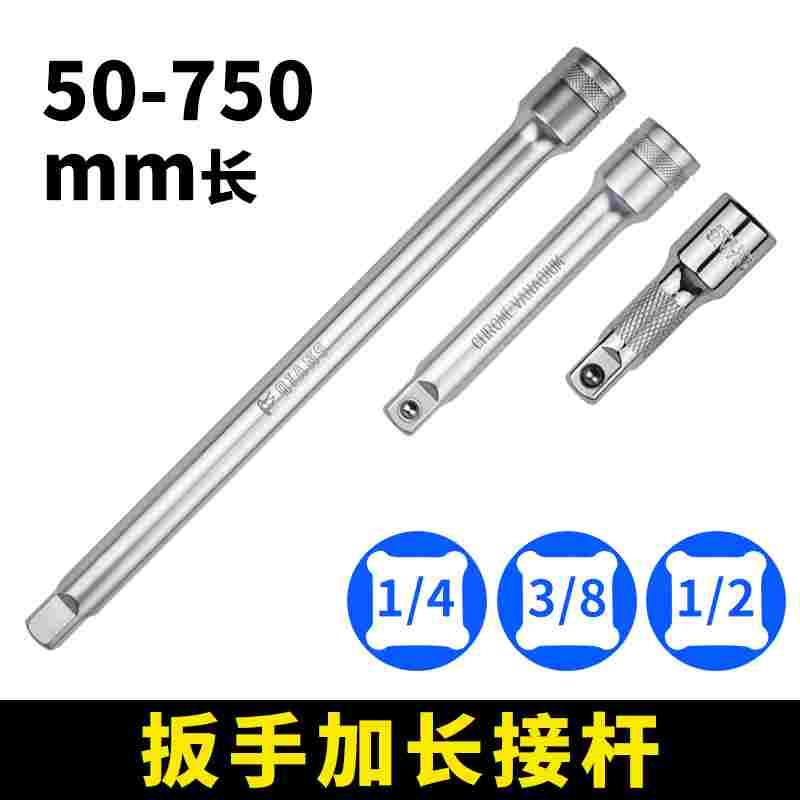 台湾Darex1/4 3/8 1/2扳手套筒加长杆汽修配件延伸接杆接杆直接长