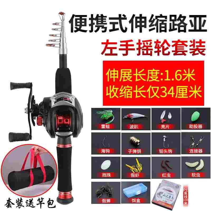 日本超短迷你小路亚套装全套伸缩远投竿抛竿小海竿水滴轮全套冰钓