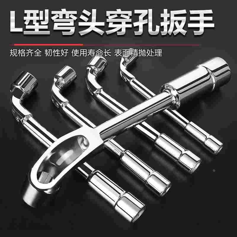 套筒扳手弯头穿孔穿心l型L形黄油嘴7个的10号8厘烟筒工具