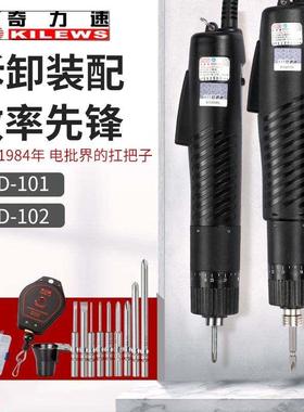 原装奇力速BSD 101比速迪220V直插式电动螺丝刀 102电起子801电批