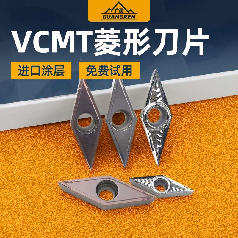 35度菱形刀片VCGT/VCMT160404/160402外圆尖刀数控刀粒110302-AK