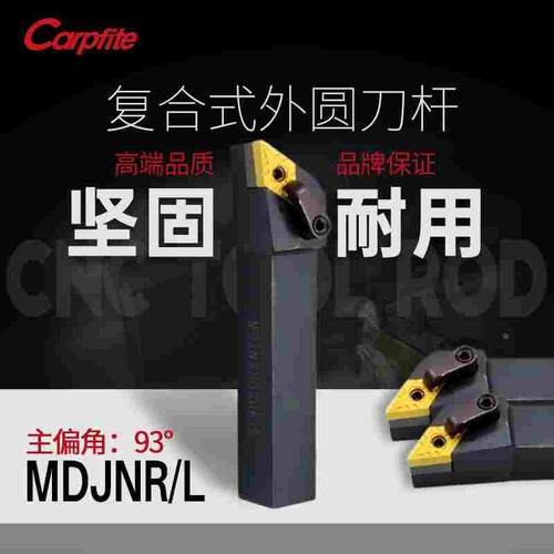 MDJNR/L2021K15/2525M15/3232P15数控车刀菱形车刀杆外圆车刀杆