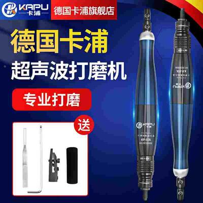 德国卡浦KP-07A气动超声波打磨机模具抛光机研磨机锉刀机研磨工具