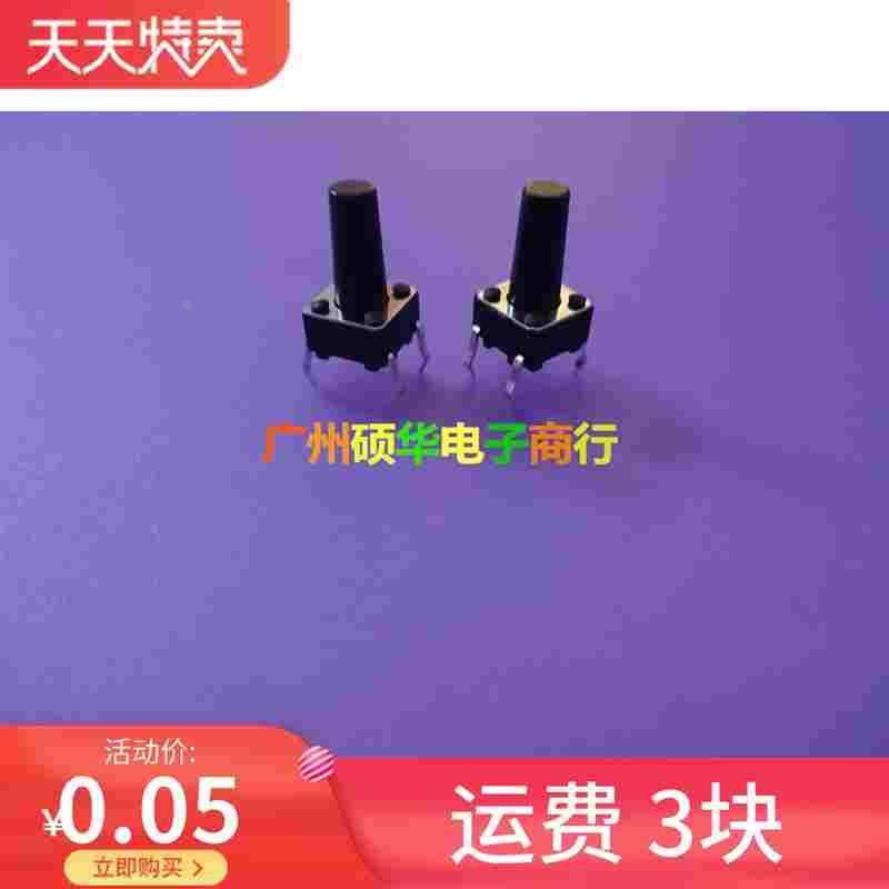 轻触开关6*6*11.5 按键开关6X6X11.5 铜脚 4脚 铜弹片 耐高温