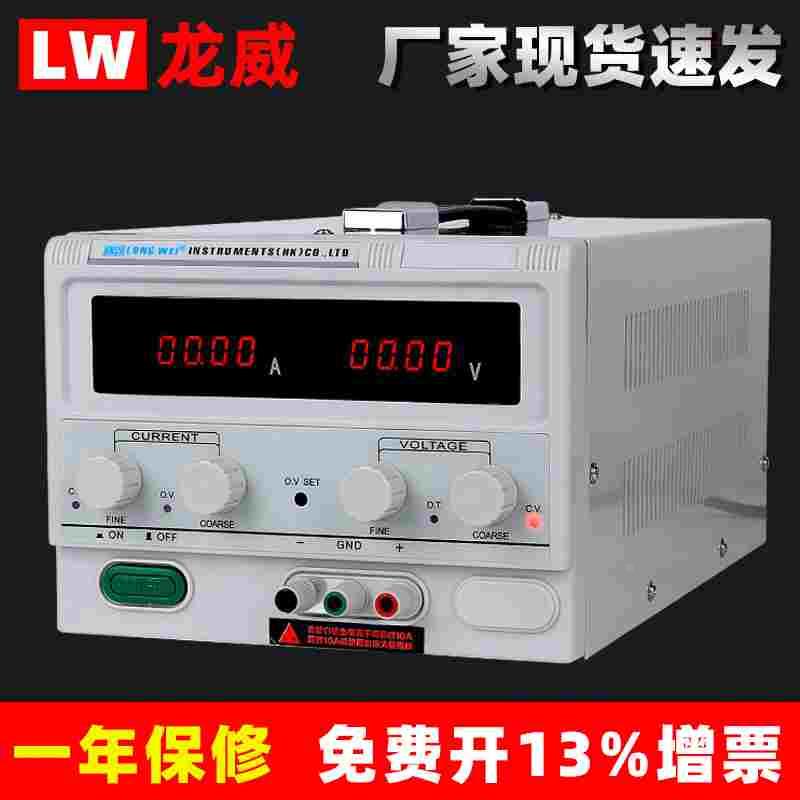 龙威LW3020KD/1530KD直流稳压电源15V20A30A大功率可调开关电源