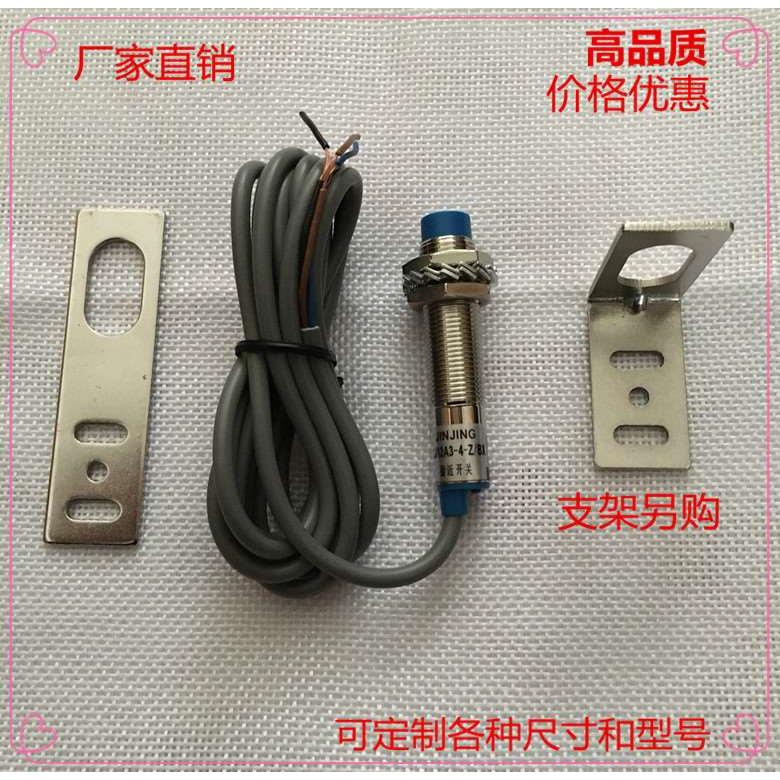 电感式接近开关传感器LJM12M-5D1直流2线常开