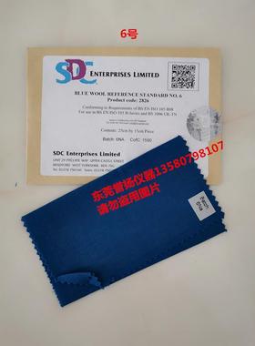 SDC蓝色羊毛布6号 BS EN ISO105标准蓝羊毛 织物日晒色牢度蓝羊毛
