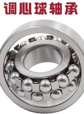 双排调心球轴承1308 1309 1310 1311 1312 1313 1314 ATN A(K)TN