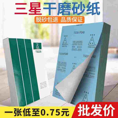 砂纸打磨抛光干磨砂纸细沙纸白色120-600目木工漆面家具墙面木器